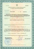 Аппараты Скэнар в Кинешме купить Дэнас официальный сайт denasolm.ru