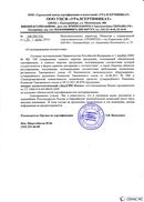 Диадэнс Космо в Кинешме купить Дэнас официальный сайт denasolm.ru 