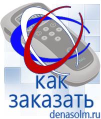 Дэнас официальный сайт denasolm.ru Выносные электроды Дэнас-аппликаторы в Кинешме