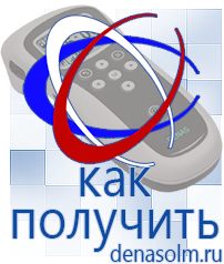 Дэнас официальный сайт denasolm.ru Электроды Скэнар в Кинешме