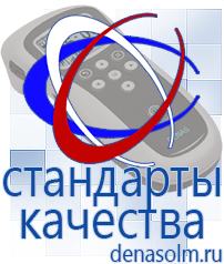 Дэнас официальный сайт denasolm.ru Аппараты Скэнар в Кинешме