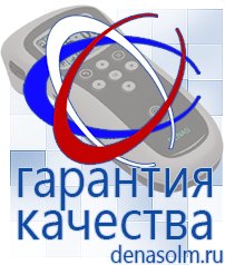 Дэнас официальный сайт denasolm.ru Косметика и Бады  Дэнас в Кинешме