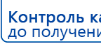 СКЭНАР-1-НТ (исполнение 02.2) Скэнар Оптима купить в Кинешме, Аппараты Скэнар купить в Кинешме, Дэнас официальный сайт denasolm.ru