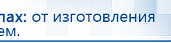 Прибор Дэнас ПКМ купить в Кинешме, Аппараты Дэнас купить в Кинешме, Дэнас официальный сайт denasolm.ru