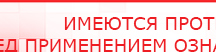 купить ДЭНАС - Аппликатор - Электроды Дэнас Дэнас официальный сайт denasolm.ru в Кинешме